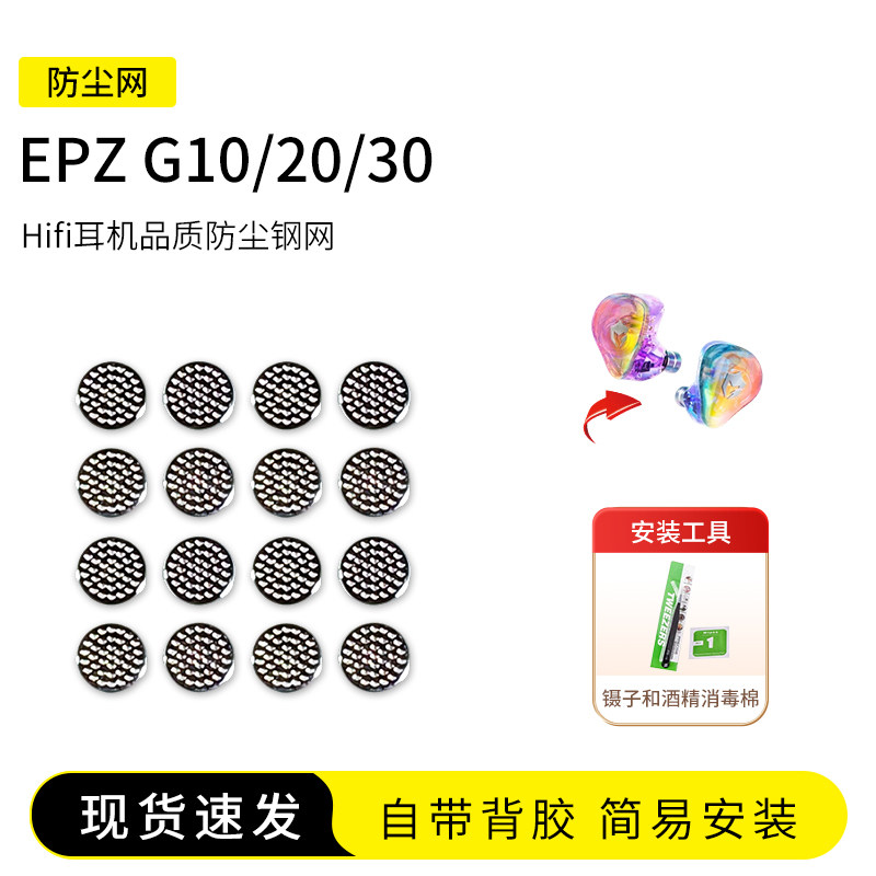 EPZG10/20/30防尘网钢网图片