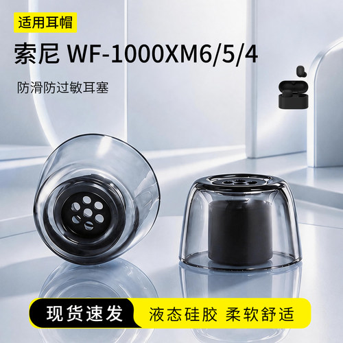 B&W宝华韦健Pi8液态硅胶耳塞套