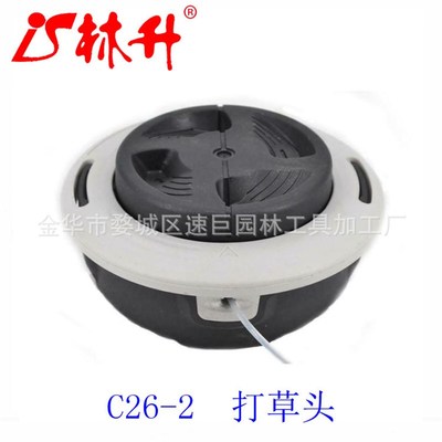 林升供应园林机配配件割草机配件尼龙打草头分体式黑Troy-Bilt