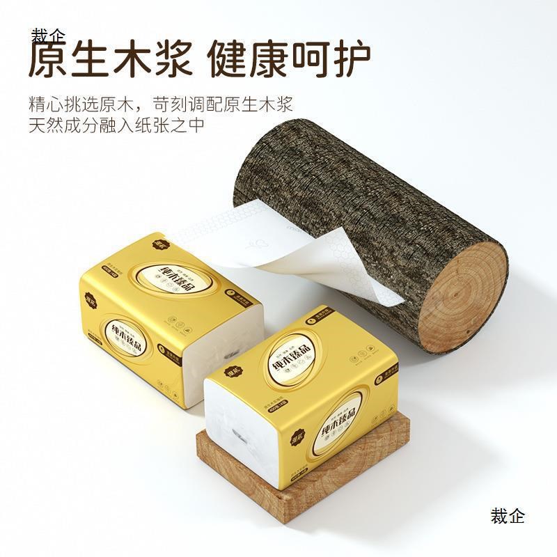 漫花纸巾400张30包整箱抽纸家用面巾纸原木四层加厚餐巾纸可选2包