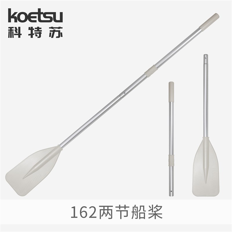 两节船桨铝合金充气皮划艇橡皮艇钓鱼船划桨冲锋舟手摇万向桨座