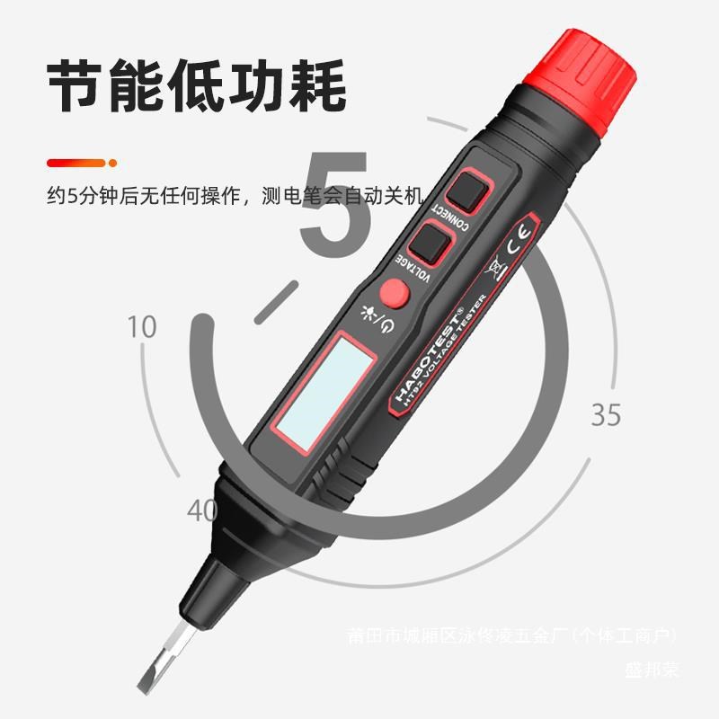 工厂感应零智能多功能测测电工电压试电笔数显火线断线电笔测