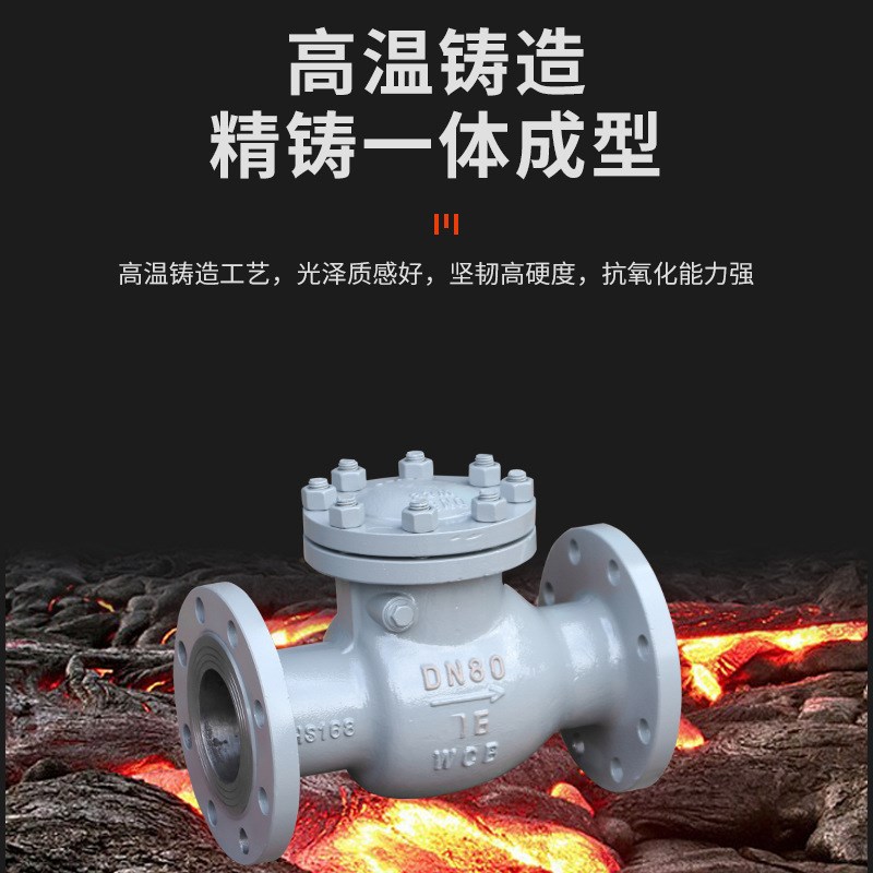 铸钢法兰旋启式止回阀H44H-16C25C单向阀蒸汽止回阀DN100防回流
