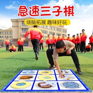 极速三子棋趣味团建五子棋急速四字棋户外拓展亲子儿童游戏道具
