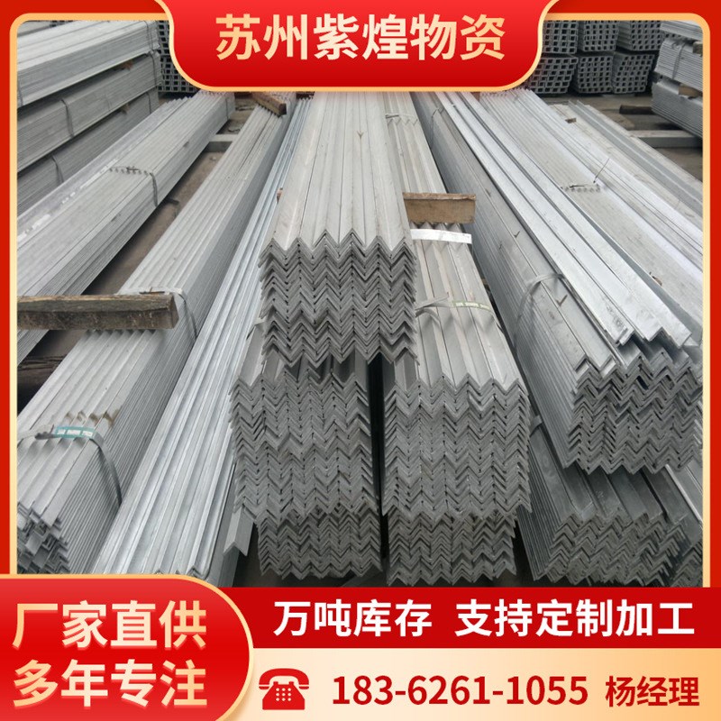 可切割打孔 热镀锌角钢 30*30*3电梯不等边角钢 热轧3号角铁