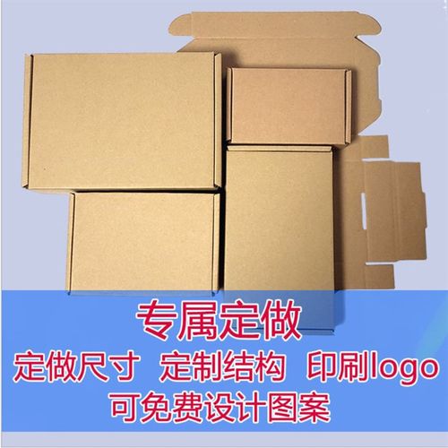 大号油画翻盖纸箱飞机盒扁平相框快递盒方形瓦楞纸板婚纱照快递盒