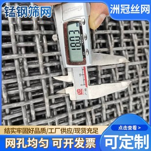 镀锌锰钢轧花编织网 不锈钢方孔矿山机械过滤筛网 振动金属网格片