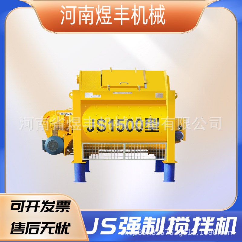 JS1000混凝土搅拌机搅拌站双卧轴强制式全自动工地用大型搅拌机