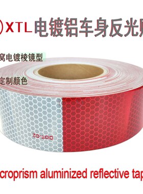 高亮棱镜型PET电镀铝卷材反光膜银灰色Solas-A海事反光胶带反光贴