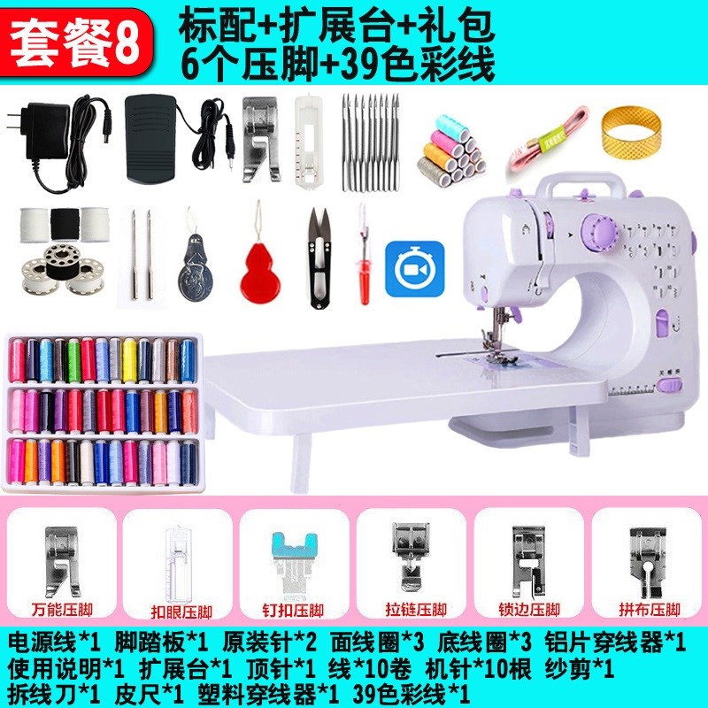 壹奥505A缝纫机家用工厂店迷你小型电动家庭台式带锁边多功能北秦