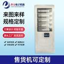 機箱機柜鈑金外殼 售貨機外殼鈑金外殼貨架售貨機架箱體機械設備