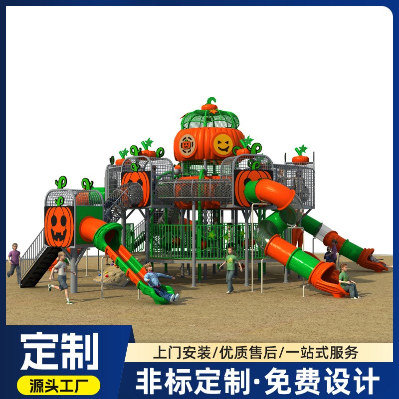 新款户外南瓜主题幼儿园儿童组合滑梯小区公园大型无动力游乐设施