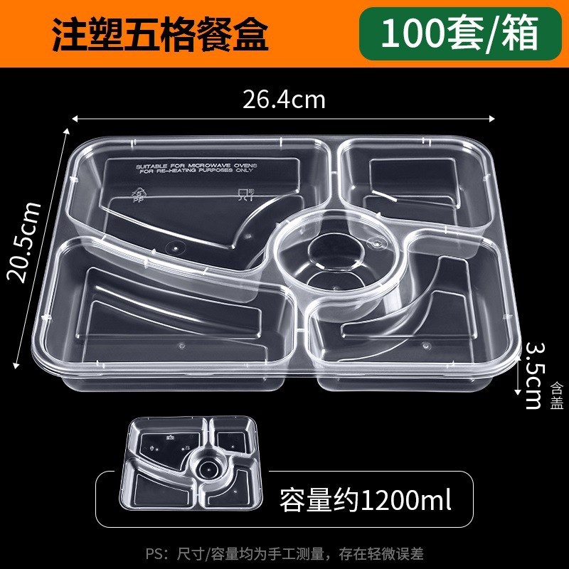 1000ml一次性饭盒四格五格快餐盒方形分格餐盘外卖便当盒饭打包盒
