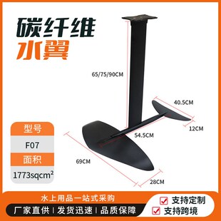 新款碳纤维冲浪板水翼滑水助力户外水上无动力水翼板风筝水翼装备