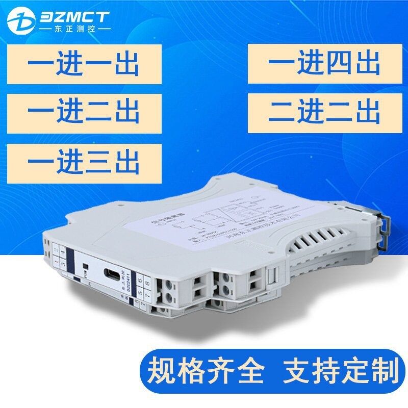 电流信号隔离器一进二出智能温度变送器 4-20mA导轨PT100安全栅