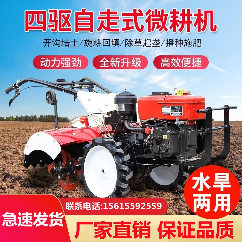 开沟机小型农用微耕机犁地机多功能耕地机翻土打田机柴油旋耕机
