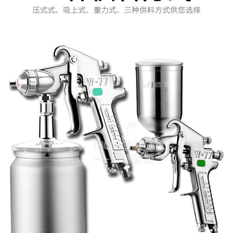 岩田喷枪 W-77气动家具喷漆枪 大口径上壶手动下壶底漆漆喷枪