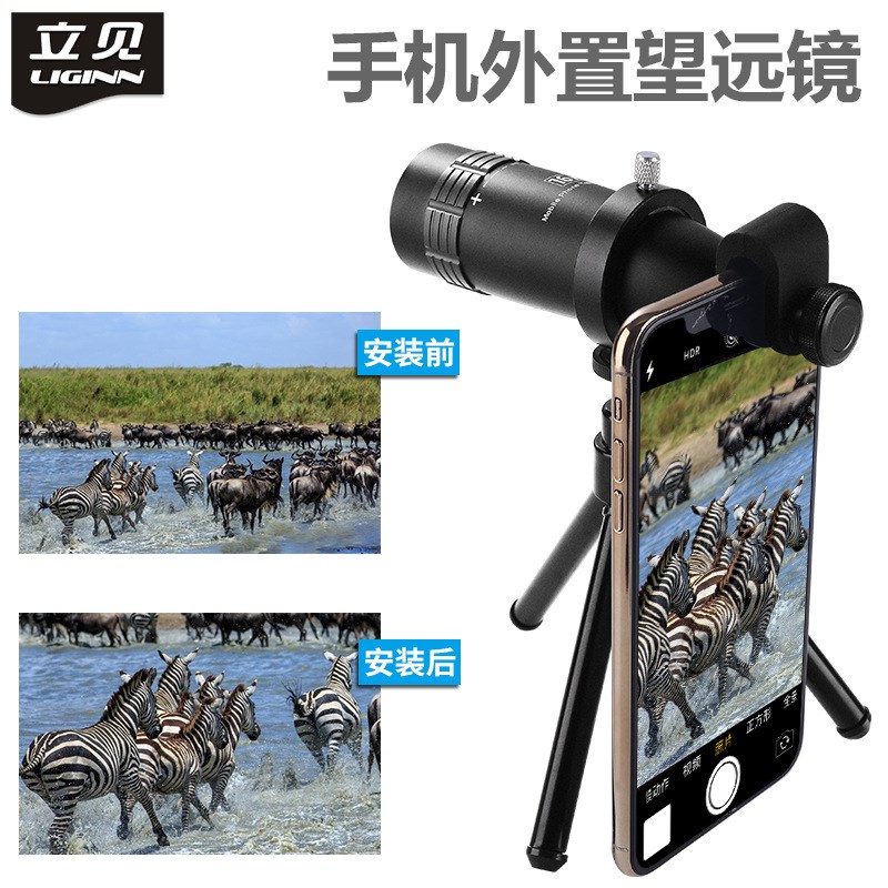 立见新款金属16倍长焦镜头通用16X手机镜头高清拍照外置望远微距