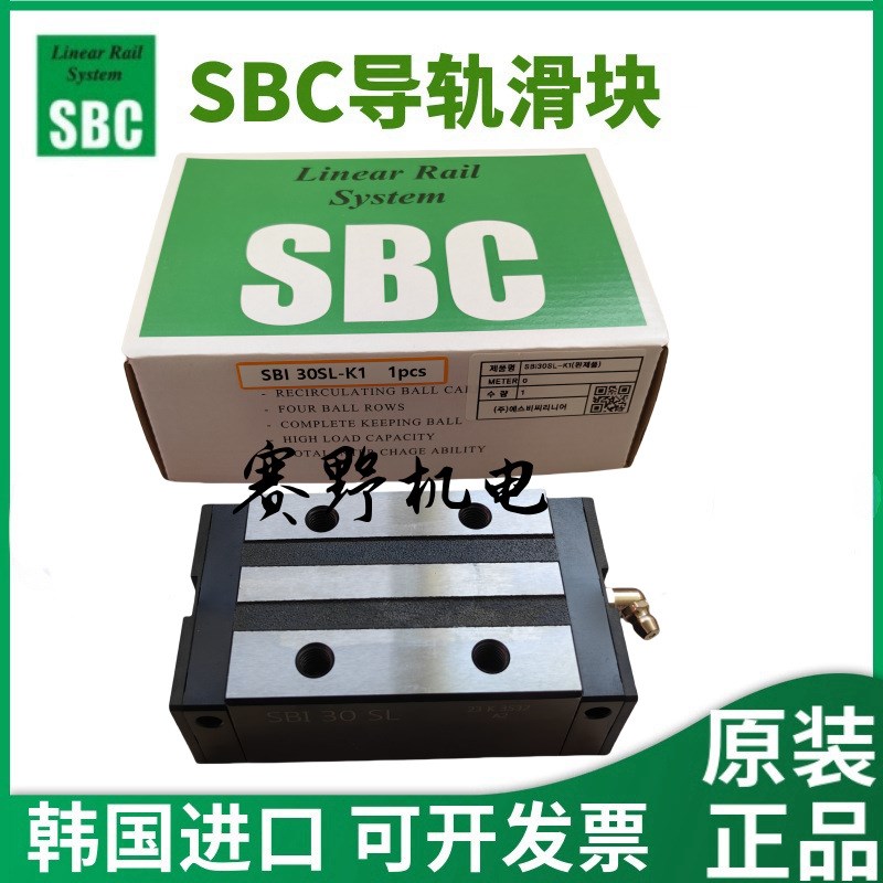 韩国SBC滑块SBG15SL直线导轨SBG15SL-C-K1线轨滑轨