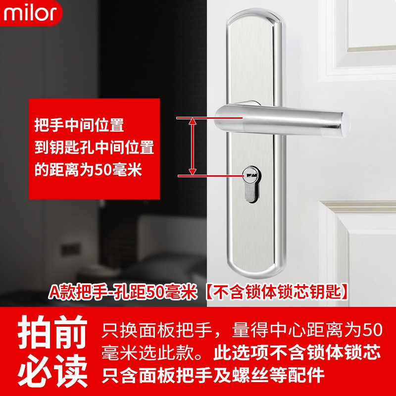 58面板门锁门把手房间门锁卧室房门锁家用木门室内门锁通用型可调