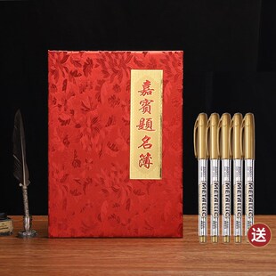 嘉宾签到本题名簿烫金商务会展活动邀请礼金簿结婚婚礼创意签名wy