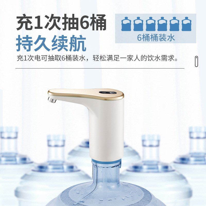 桶装水抽水器矿泉纯净水桶取水自动压水出水器电动家用抽水饮水机