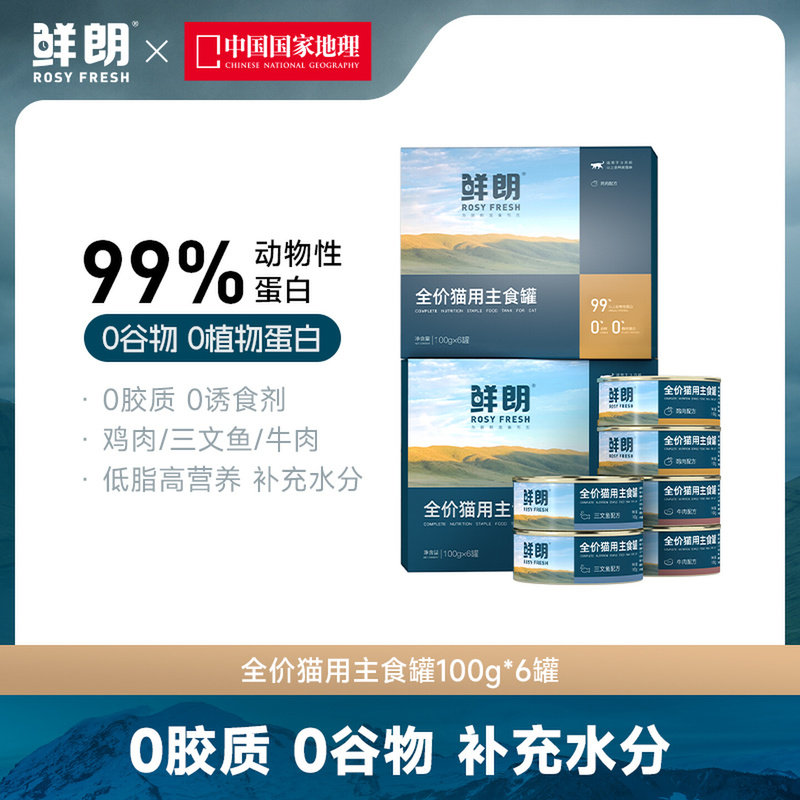 猫主食罐头猫咪零食补充营养增肥全阶段成猫幼猫罐补水湿粮猫罐头,宠物/宠物食品及用品,猫全价湿粮/主食罐,淘宝优惠券,粉丝福利购,淘宝优惠卷