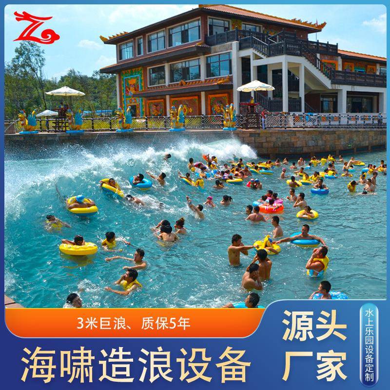 海啸造浪设备供应水上乐园真空造浪机人工造浪设备海啸池