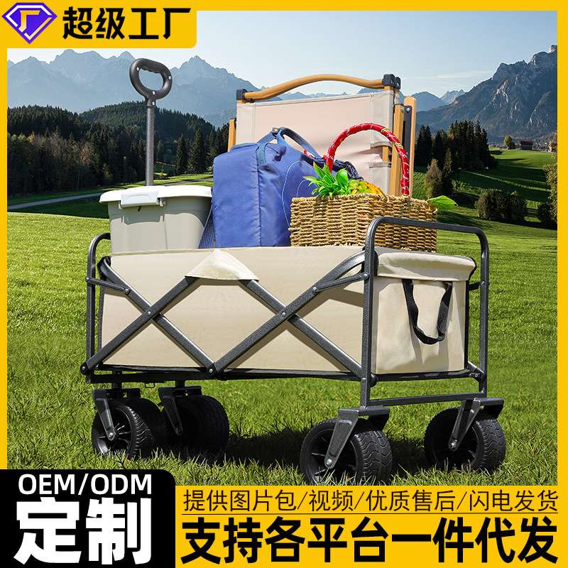 露营车营地车野餐便携折叠手推车户外摆摊小拉车拖车超大容量