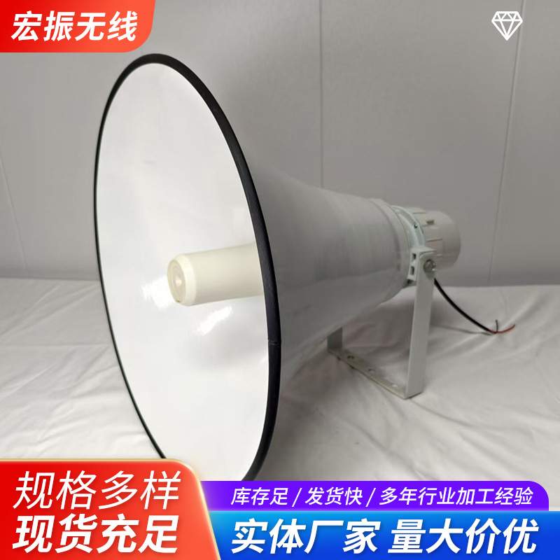 防水高音喇叭村村通 工业用货车倒车扩音扬声器630铝壳外磁号筒