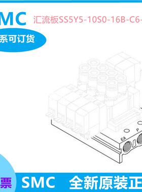 SMC系列汇流板SS5Y5-10S0-16B-C6-NA