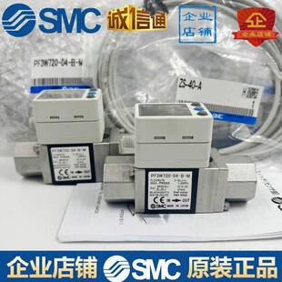 SMC原装 数显流量开关PF3W704PF3W720PF740