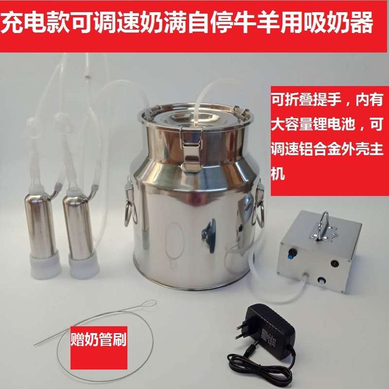 吸羊奶器电动挤羊奶机牛羊用小型家用吸奶器挤牛奶器充电吸奶器
