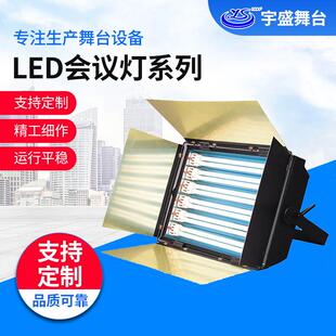 舞台灯光LED三基色平板柔光灯会议室灯摄影演播室补光灯舞台灯光