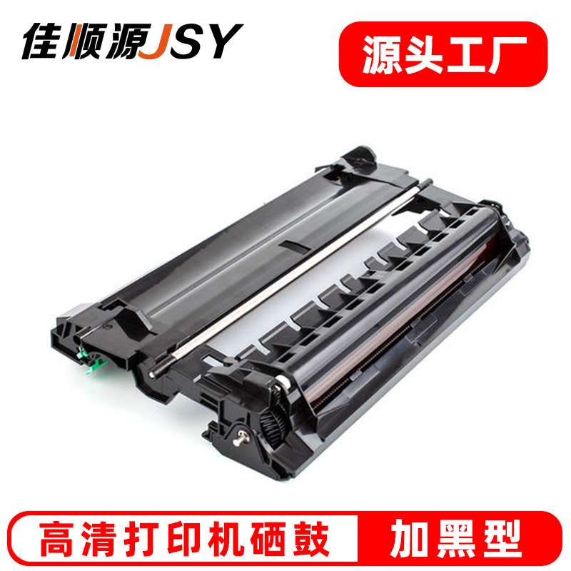 适用 兄弟DR2350硒鼓 7380 7880 2560dn 7480d DCP7080d 7180鼓架