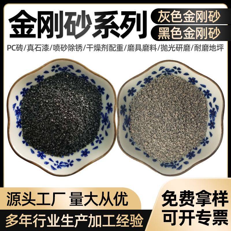 设备干燥剂配重金刚砂喷砂除锈高硬度金刚砂水族造景装饰黑金沙