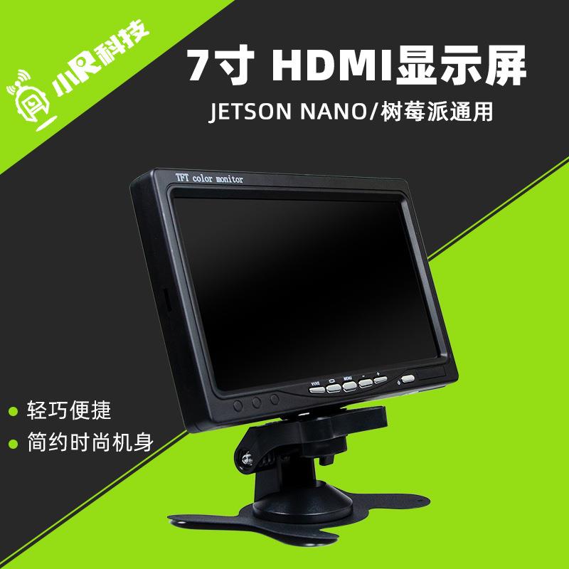 7寸工业电脑显示器HDMI显示屏适用于树莓派系列JetsonNANO开发者