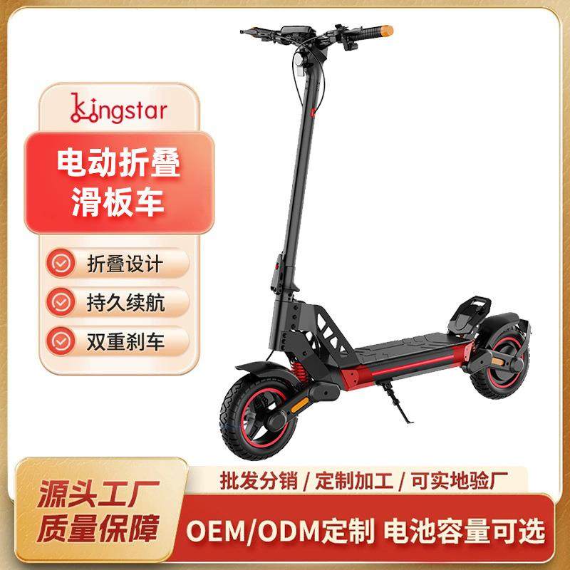 新款10寸成人电动滑板车上下班代步车户外便携可折叠踏板车,纺织面料/辅料/配套,纺织机械配件,淘宝优惠券,粉丝福利购,淘宝优惠卷