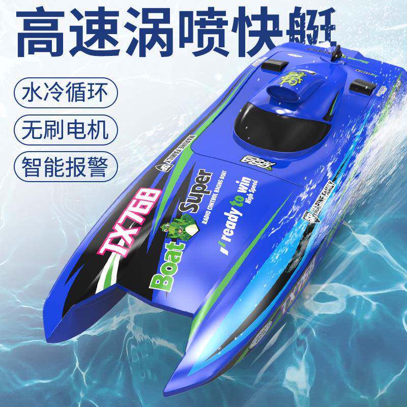 无刷遥控船涡喷喷射遥控快艇男孩水上长续航电动玩具高速赛艇