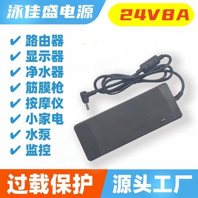 24v8a电源适配器大功率电机192W大功率储能摄影灯电源外贸款