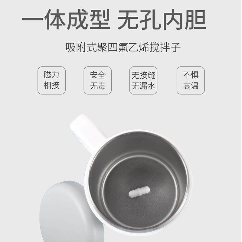 心工匠温差自动搅拌杯