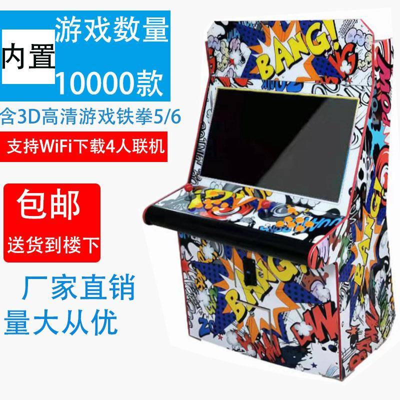 月光宝盒游戏机97拳王街霸怀旧式家用格斗街机双人摇杆投币液晶屏