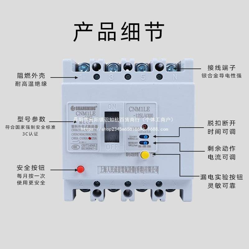 上海人民三相四线漏电保护器CM1LE2504300空气开关漏保200A225A