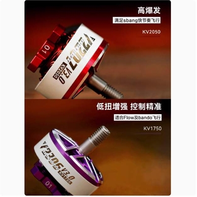 TMOTOR乘风V3无刷电机V2207马达V2306穿越机 5寸竞速FPV花飞4S 6S