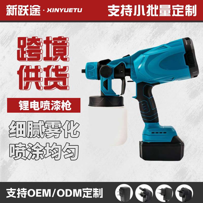 锂电充电款电动喷枪油漆喷枪喷油枪外墙小型涂料喷涂机乳胶漆神器