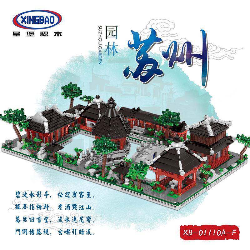 星堡XB-01110创意城市街景苏州园林国风建筑拼装积木6合1难度