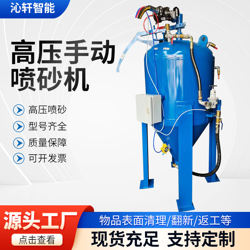 除锈机移动式喷砂小型喷沙机抛光除油漆手动高压喷砂罐打砂便携式
