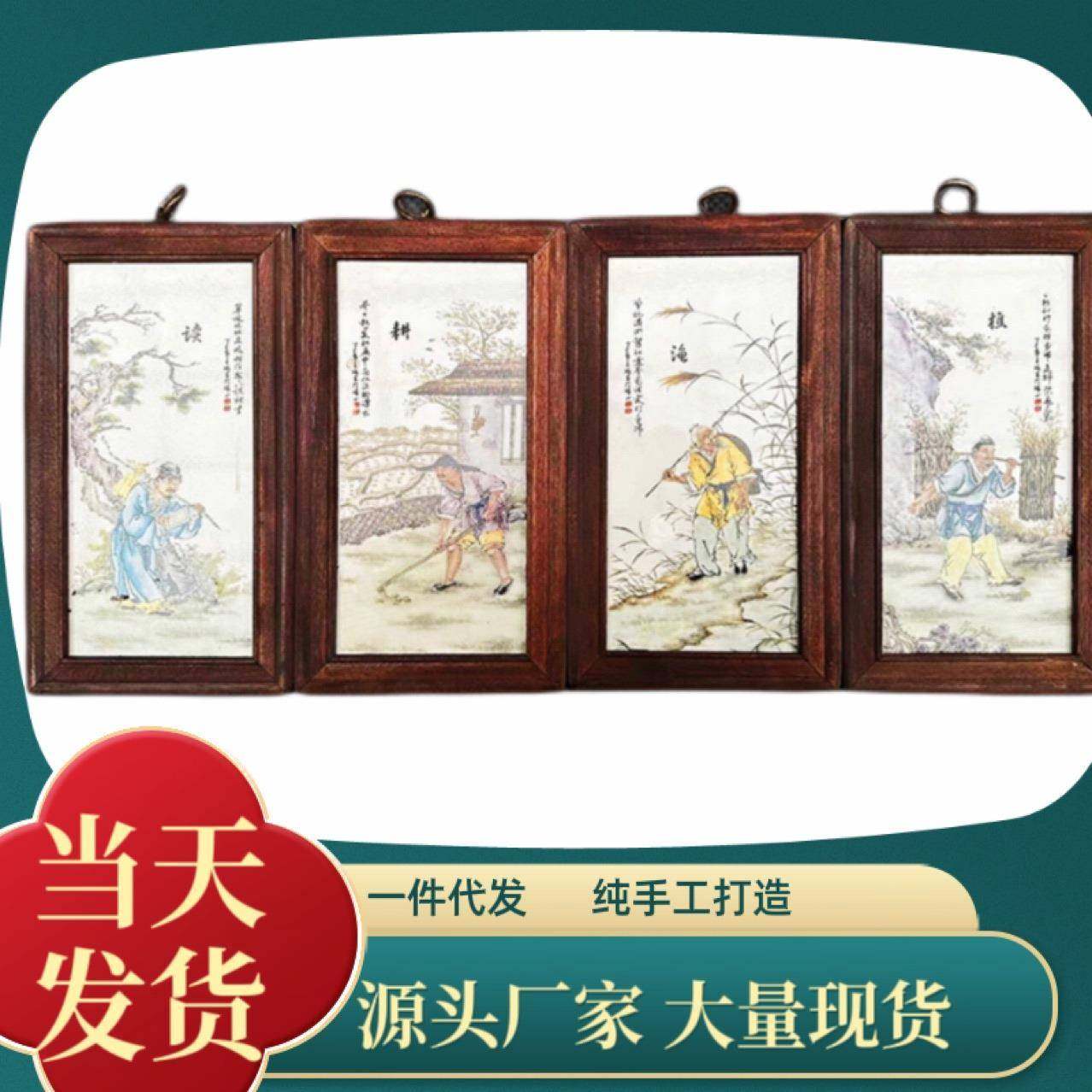 实木框瓷板画精品陶瓷画挂画玄关客厅装饰画四条屏山水花鸟屏风,纺织面料/辅料/配套,纺织机械配件,淘宝优惠券,粉丝福利购,淘宝优惠卷
