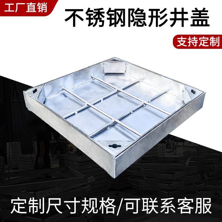 不锈钢隐形井盖下沉式装饰井电揽沟盖板雨水篦子下水道隐蔽式井盖,纺织面料/辅料/配套,纺织机械配件,淘宝优惠券,粉丝福利购,淘宝优惠卷