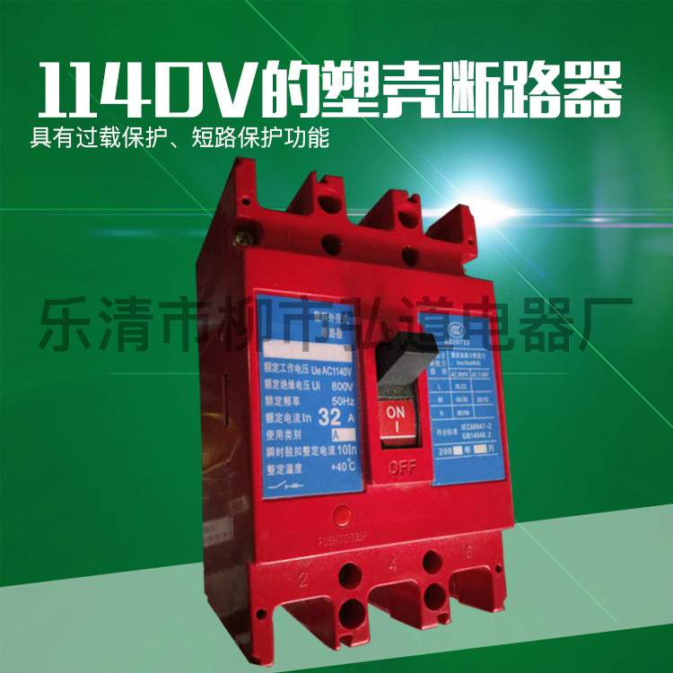 BRM3(BRM3LE)-250M 250A 1140V高压塑壳断路器剩余电流保护断路器